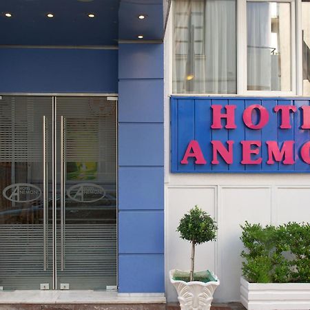 Anemoni Piraeus Hotel Luaran gambar
